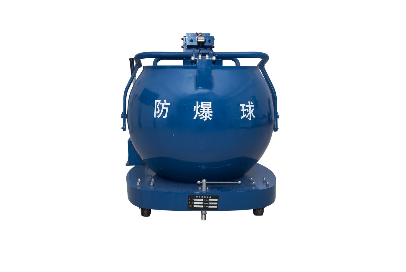 fbq-xic-750系列球形防爆球_希淳科技官网_安检门_x光安检机_安检设备